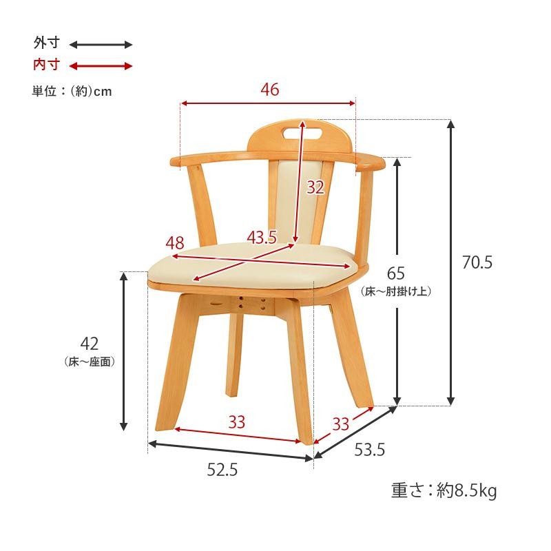 ダイニングチェア 2脚 セット 座面 回転 椅子 肘付き ダイニング 食卓