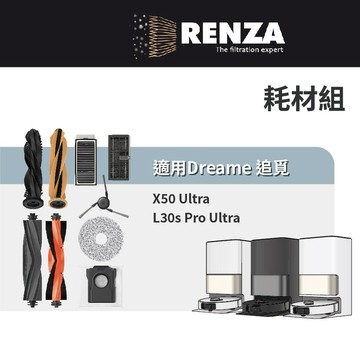 適用 Dreame 追覓 X50 Ultra L30s Pro Ultra HEPA濾網 濾芯 濾心 掃拖機器人耗材配件