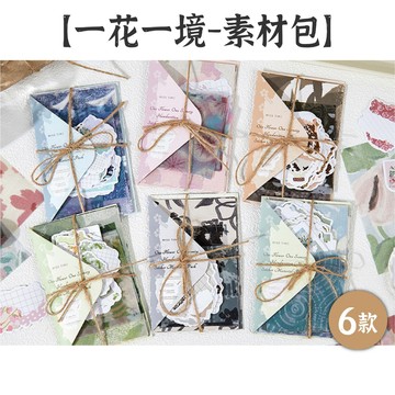 RAYRAYGO 拾光 素材包【一花一境系列】6款 貼紙+硫酸紙+輕型紙 花卉素材 手帳素材 拼貼素材 初學者套組