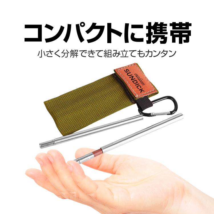 組み立て式箸 天然木とステンレス SUNDICK カラビナ付き携帯ケース マイ箸 キャンプ 登山 アウトドア お弁当 旅行 出張などにも SDKSTH207