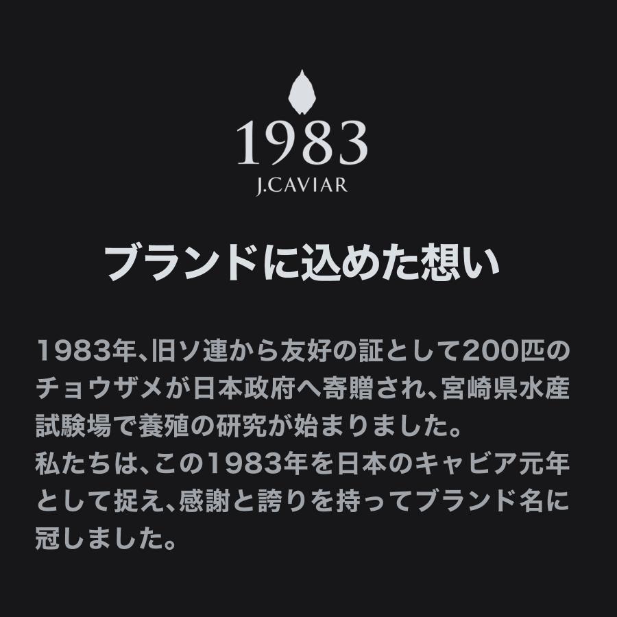 お歳暮 おせち 宮崎キャビア1983 50g 贈答用化粧箱入り 国産 キャビア G7サミット採用 フレッシュ 宮崎 クリスマス プレゼント ギフト 60代 70代 80代