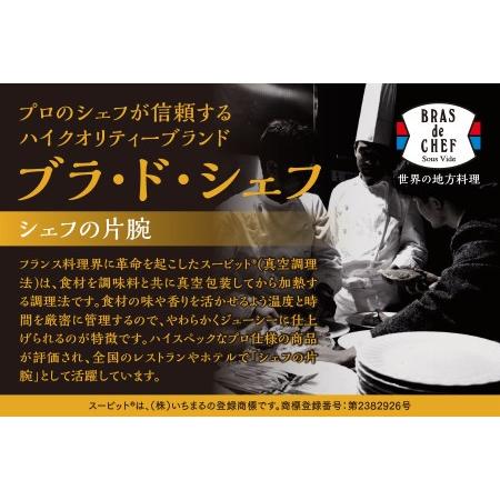 ふるさと納税 a10-786　国産銘柄鶏むね肉を塩で味付けしたホワイトチキン 静岡県焼津市