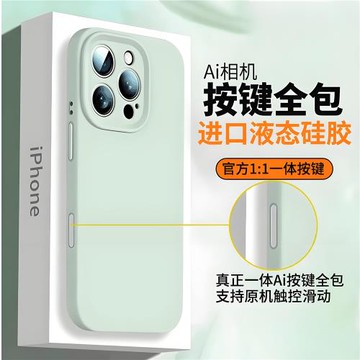 適用蘋果16promax手機殼相機按鍵全包iPhone16pro液態硅膠側鍵保護全封閉16專用觸控ai拍照新款液態硅膠一體