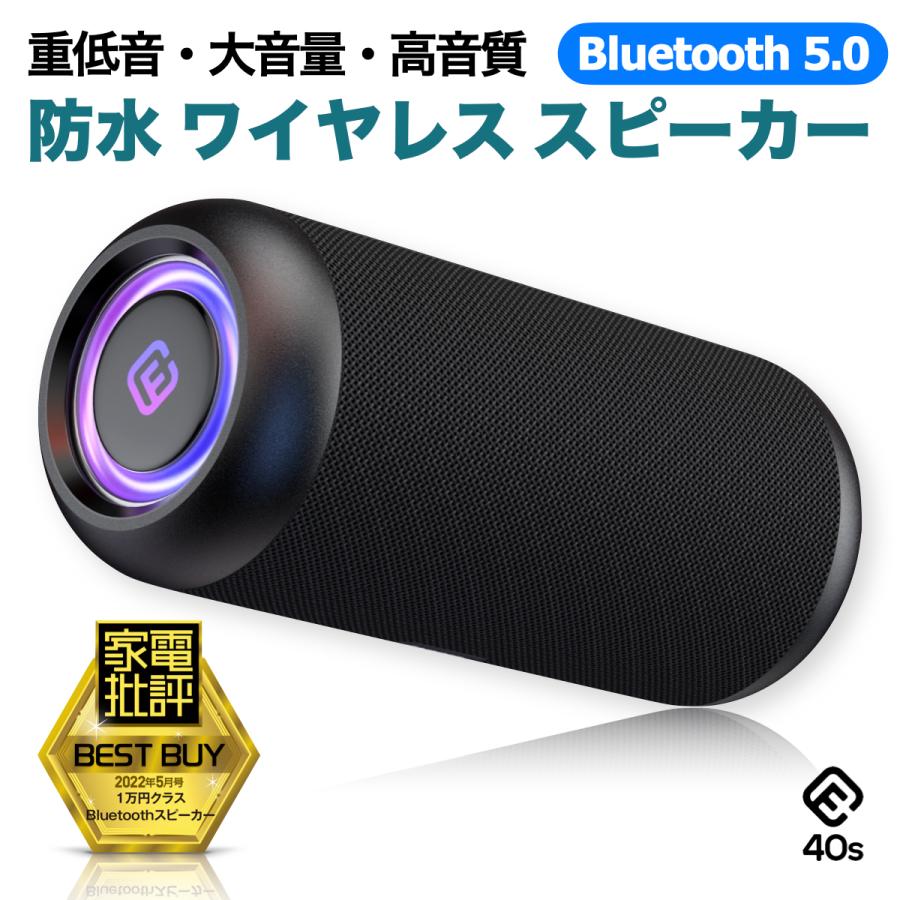 スピーカー 防水 Bluetooth お風呂 高音質 小型 コンパクト おしゃれ 車 Ipx67 完全防水 防塵 40w コンパクトスピーカー アウトドア ポータブル ワイヤレス ハンズフリー 通話 吊り下げ 大容量バッテリー マイク内蔵 技適認証有 2台 ペアリング ステレオ 再生 Sound By