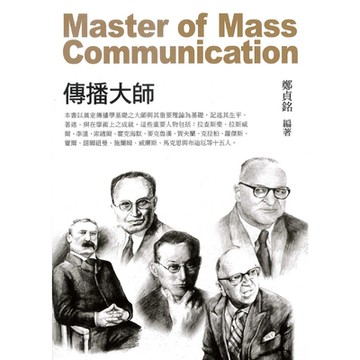 傳播大師_Readmoo 讀墨電子書
