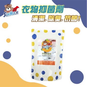【SunMuch熊潔淨】衣物抑菌劑-補充包1000ml