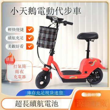快速出貨 小天鵝電動代步車廠家批發電動車折疊男女小型兩輪代滑板車