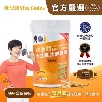【官方嚴選】維他顧Vita Codes大豆胜肽群精華450g-陳月卿推薦(內附湯匙)-台灣公司貨