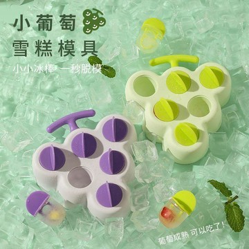 🚚台灣出貨🚚下標免運雪糕卡通模具家用冰棒冰棍可愛冰淇淋冰塊奶酪兒童硅膠食品級自制