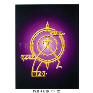 正版Bryan De Flores能量催化圖A179號- 聖液密碼3~實體療癒與轉化(高次元/三位一體/療癒/轉化)