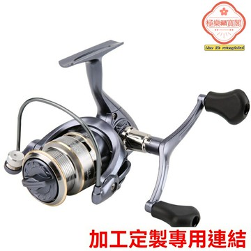 【全金屬雙搖臂】紡車輪 路亞輪 海竿輪 漁輪 金屬線杯 精密軸承 防海水腐蝕 定製刻字 遠投滑漂專用