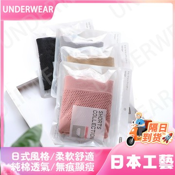 🚀虧本到貨🚀日本🇯🇵獨立包裝 3D蜂巢蜂窩內褲女士中腰三角褲雙層檔部無縫內褲提臀褲