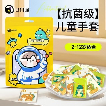 🔥臺灣出貨🔥心機喵兒童食品級一次性手套單獨包裝小孩寶寶3嵗超厚pe塑料加厚 ZLWJ