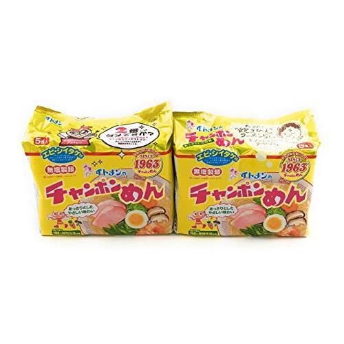 イトメン チャンポンめん×2袋 合計10食分 ちゃんぽん麺 イトメン チャンポン麺 インスタント麺 送料無料