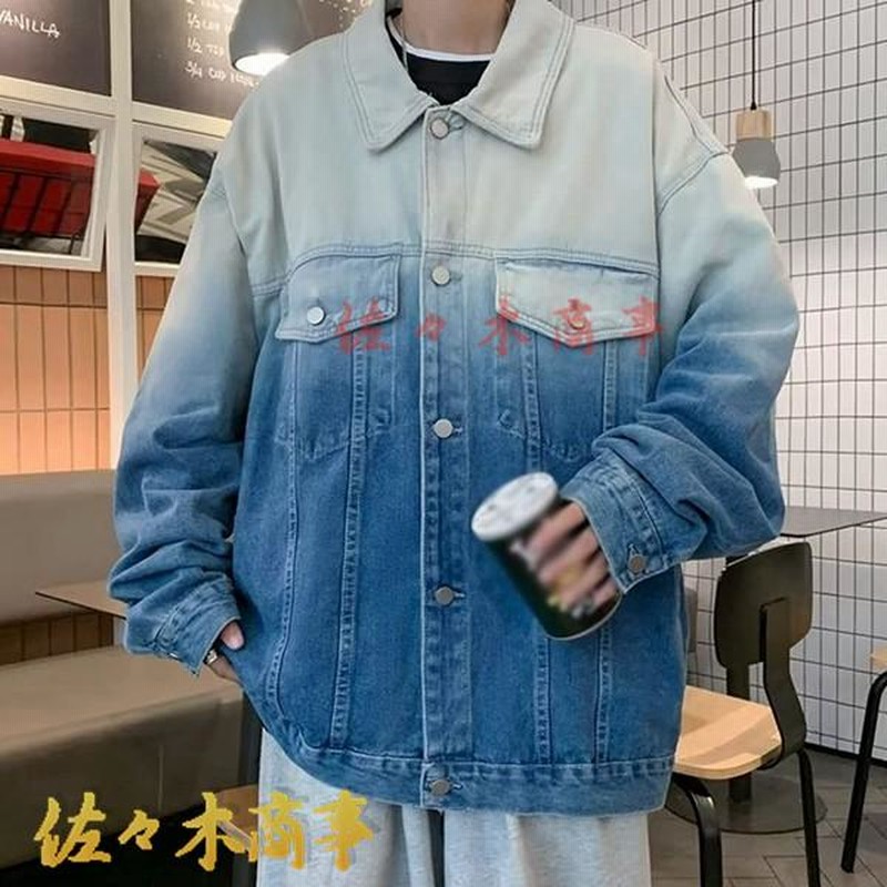 グラデーション デニムジャケット メンズ 春秋 暖かい 防風