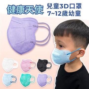 健康天使 MIT醫用3D立體大兒童寬耳繩口罩 7~12歲 紫色 鬆緊帶 30入/袋 (小臉女適用)