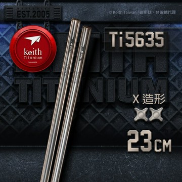 ├登山樂┤Keith鎧斯 鈦實心X造型鈦筷 23cm / Ti5635