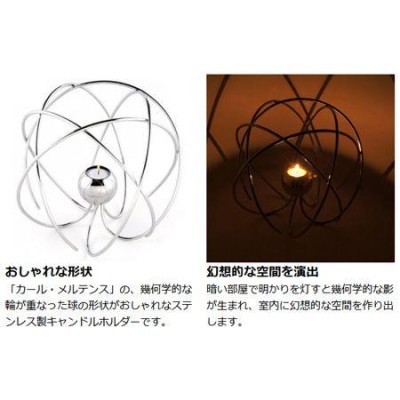 在庫限り・入荷なし カール・メルテンス ORBIT キャンドル ...