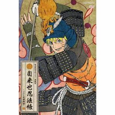 Amazon.co.jp: NARUTO-ナルト- 疾風伝 自来也忍法帳~ナルト豪傑