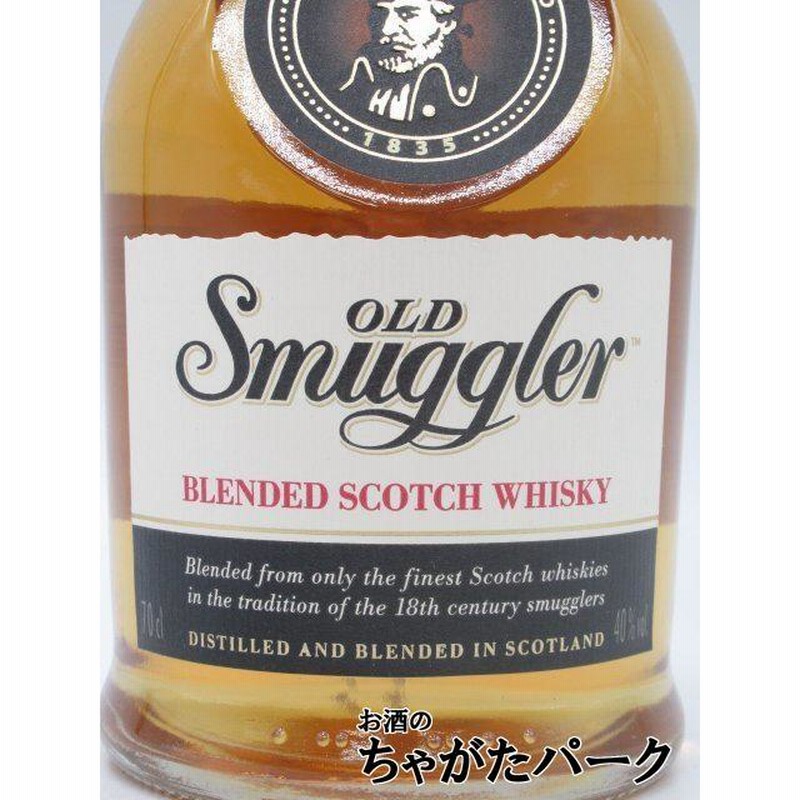 オールドスマグラー 40度 700ml | LINEブランドカタログ