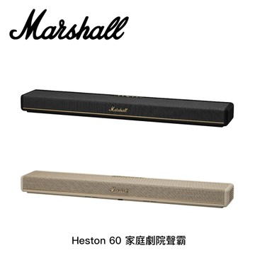 Marshall Heston 60 家庭劇院聲霸-奶油白/經典黑