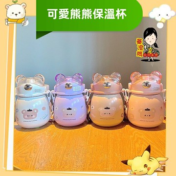 新品上市 胖胖水壺 316不鏽鋼 大肚杯 860ml 可愛動物水壺 運動水壺 兒童水壺 可愛水壺