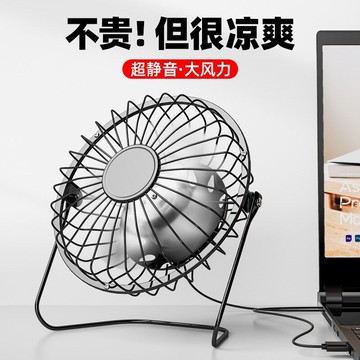 小瑞扇USB插電電扇4寸6寸便攜學生辦公桌面大瑞靜音臺式散熱風扇靜音桌面落地電風扇 迷你便攜摺疊風扇 電風扇 三擋風力