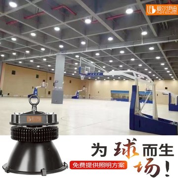 【公司貨優質服務】防眩目球館燈 LED室內籃球館專用燈羽毛球燈光乒乓球室體育照明燈