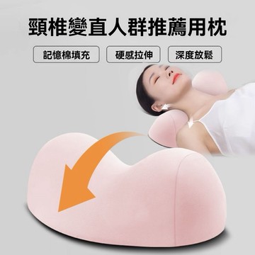 下殺💯護頸椎矯正枕頭枕芯幫助睡眠記憶棉枕男女脊椎牽引勁椎仰睡覺單人
