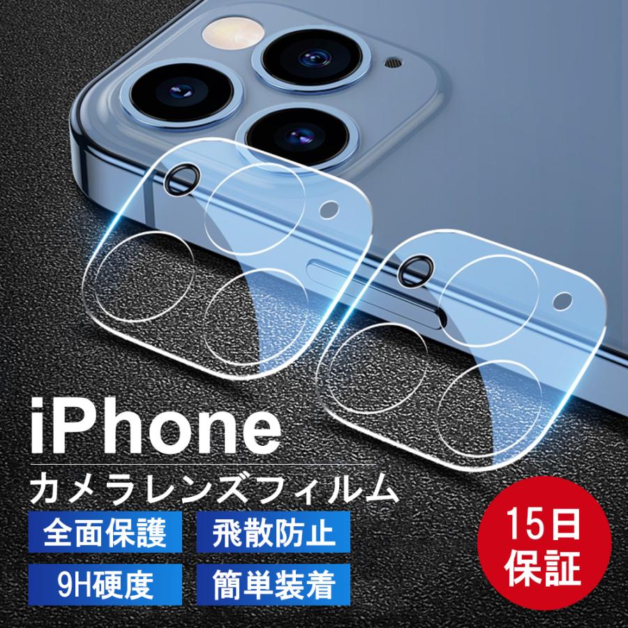 iPhone 14 13 pro 12 mini 12 Pro 12 Pro Max カメラレンズ 保護フィルム iPhone 11 Pro Max  カメラカバー フィルム クリア 全面保護 液晶保護シート 防気泡 通販 LINEポイント最大0.5%GET LINEショッピング