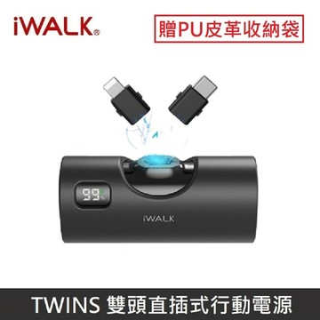 iWALK TWINS 雙頭直插式行動電源 20W快充 - Lightning/Type-C任意切換 - 黑色【贈送收納袋】