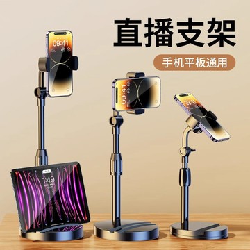 手機直播支架 桌麵手機支架陞降調節多功能神器拍照視頻網紅直播追劇懶人通用 RTKN