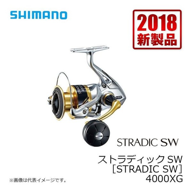 シマノ Shimano 18 ストラディック Sw 4000xg スピニングリール ジギングリール オフショア 通販 Lineポイント最大0 5 Get Lineショッピング