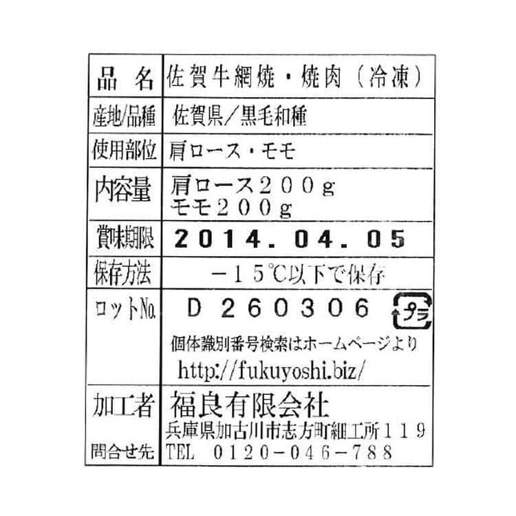 佐賀牛 バラ切り落とし220g ※離島は配送不可