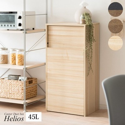 宮武製作所 スリム プッシュ ゴミ箱 45l キャスター付き45リットル Helios ブラウン 組立品 Db F1100 通販 Lineポイント最大get Lineショッピング