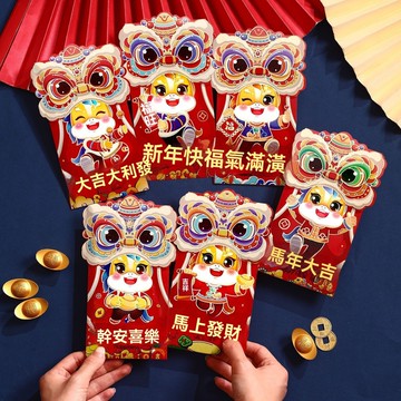臺灣出貨🚀全網最低價🚀馬年紅包2026利是封新年過年壓歲錢包袋創意卡通春節燙金兒童個性