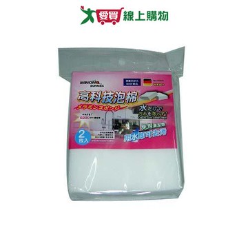 高科技去污泡棉(2個入)【愛買】