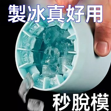 🔥臺灣出貨12H🔥夏天家用冰杯冰格冰塊模具自製冰杯製冰冰盒家用冰桶冰盒圓筒存放hhfoofssd123yj777