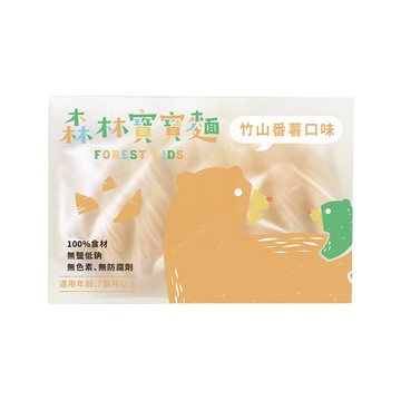 森林麵食 竹山番薯寶寶麵(8份麵條/盒)