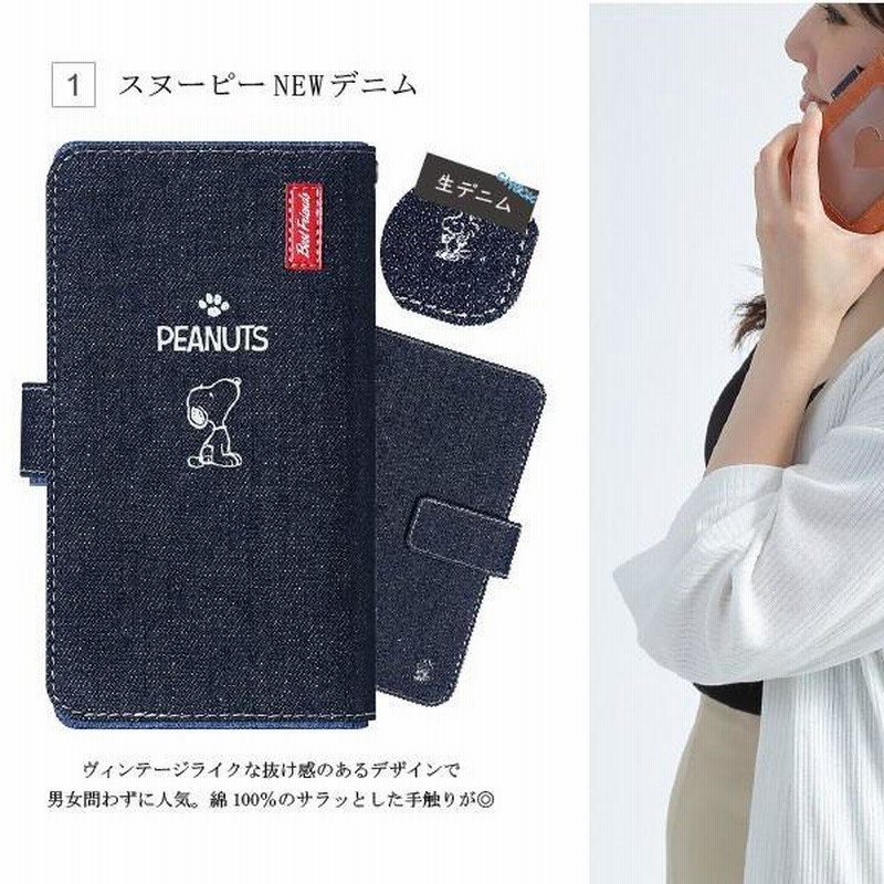 スヌーピー Aquos R3 手帳 AQUOS R2 SH-03K/SHV42/706SH 手帳型ケース