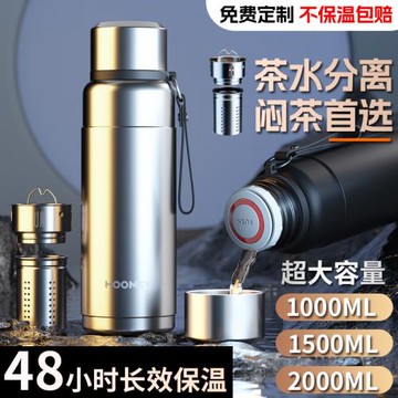 保溫壺316不銹鋼便攜戶外保溫杯大號大容量保溫瓶水杯水壺車載杯