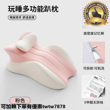 趴睡枕 床上趴床趴枕神器 多功能俯臥枕頭 記憶枕 看書趴著睡枕墊 記憶棉成人趴睡枕床上趴床神器靠背墊俯臥位趴