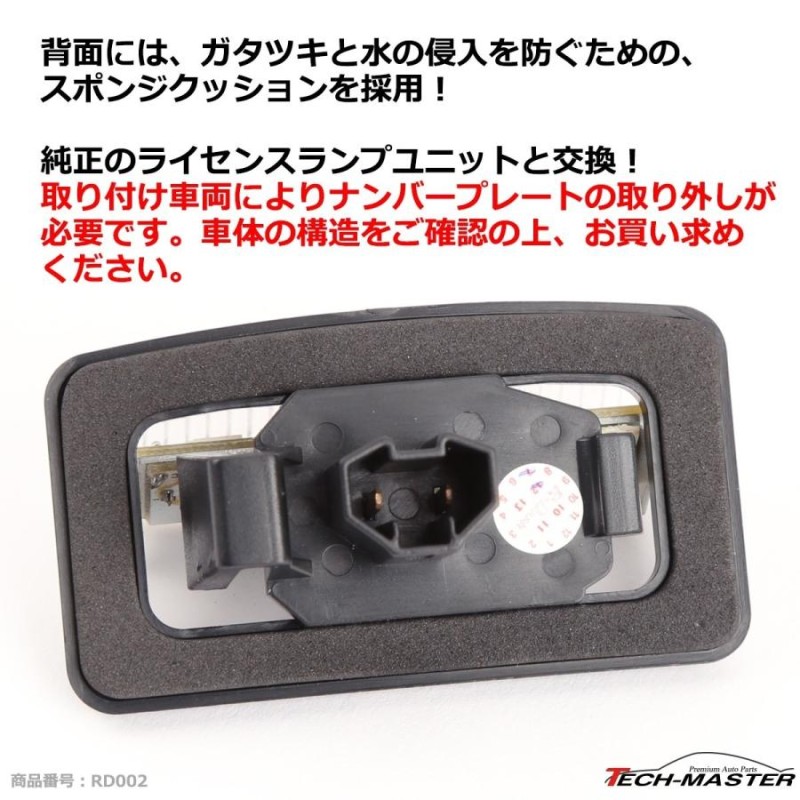 レーシングダッシュ 5605090W LEDライセンスランプ トヨタ 純正互換品番81271-12503 RD002 | LINEショッピング