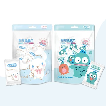 天藍小舖-三麗鷗壓縮洗臉巾20入-共2色-$89【A11115593】