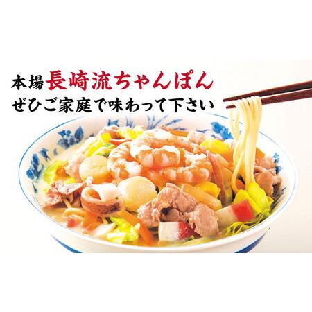 ふるさと納税 海鮮 ちゃんぽん 4食   長崎ちゃんぽん 麺 スープ付   南島原市   こじま製麺 [SAZ017] 長崎県南島原市