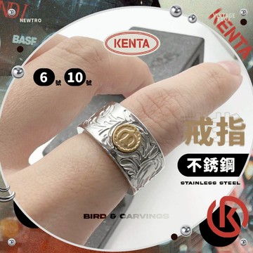 🌾健太選物🌾鋼製飛鳥雕花戒指 可帶洗澡/不鏽鋼/戒指/戒指男/開口戒指/金屬鋼色鋼戒/韓系戒指/戒指女/限時特價