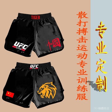✨可開發票#毒液搏擊泰拳短褲男女通用適閤UFC格鬥散打比賽訓練拳擊短褲#免運
