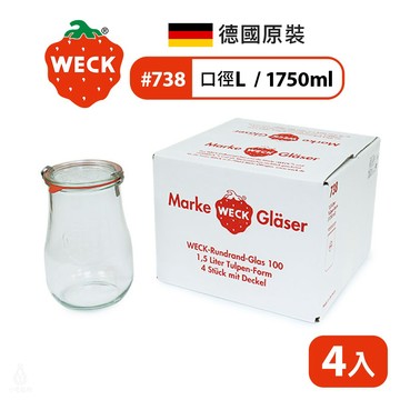 德國 Weck 738 玻璃密封罐 1750ml 單箱4入 醃漬罐 梅酒罐 Tulip Jar