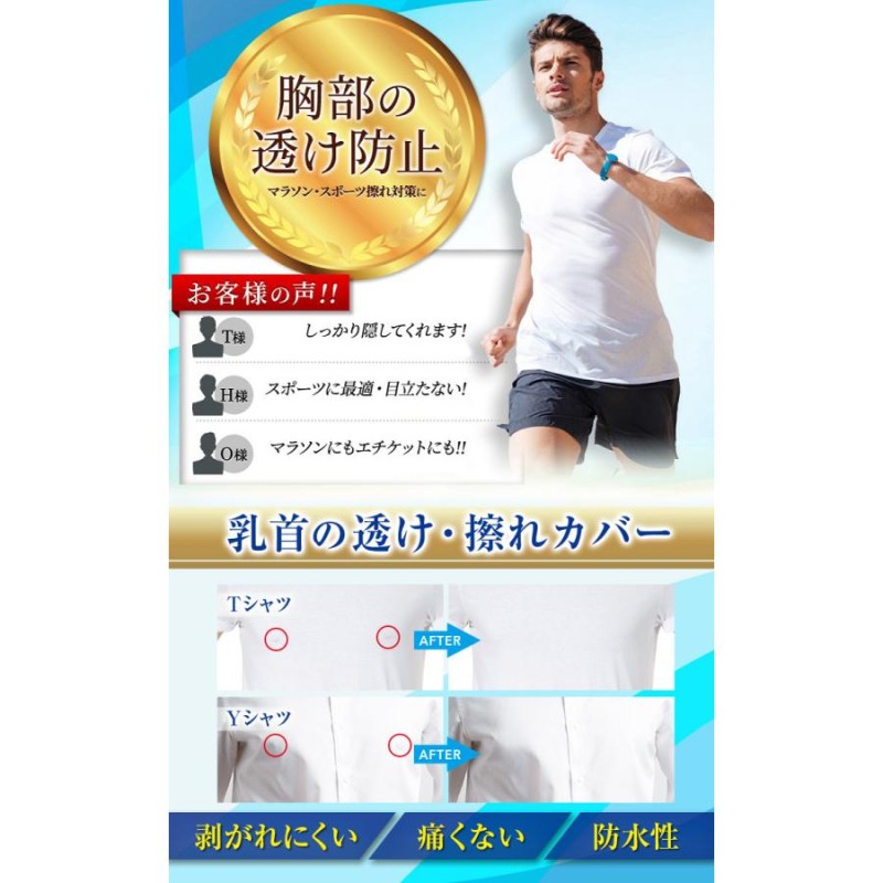 t シャツ ちくび 筋 トレ 販売