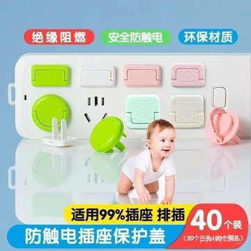 99免運🌸臺灣出貨🌸兒童防觸電插座保護蓋寶寶兒童安全塞電源開關防護套神器舌苔清潔 安全插座保護蓋 防塵插座蓋 保護蓋 T